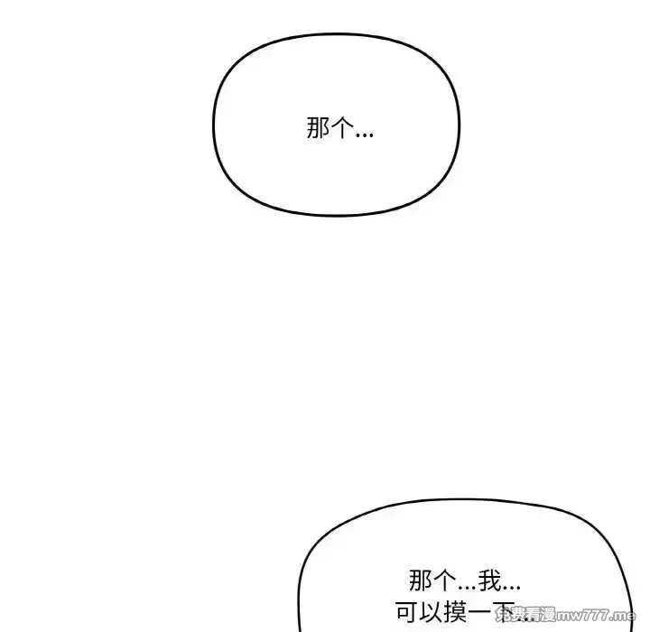 《家人之间这样不好吧》漫画 第33話