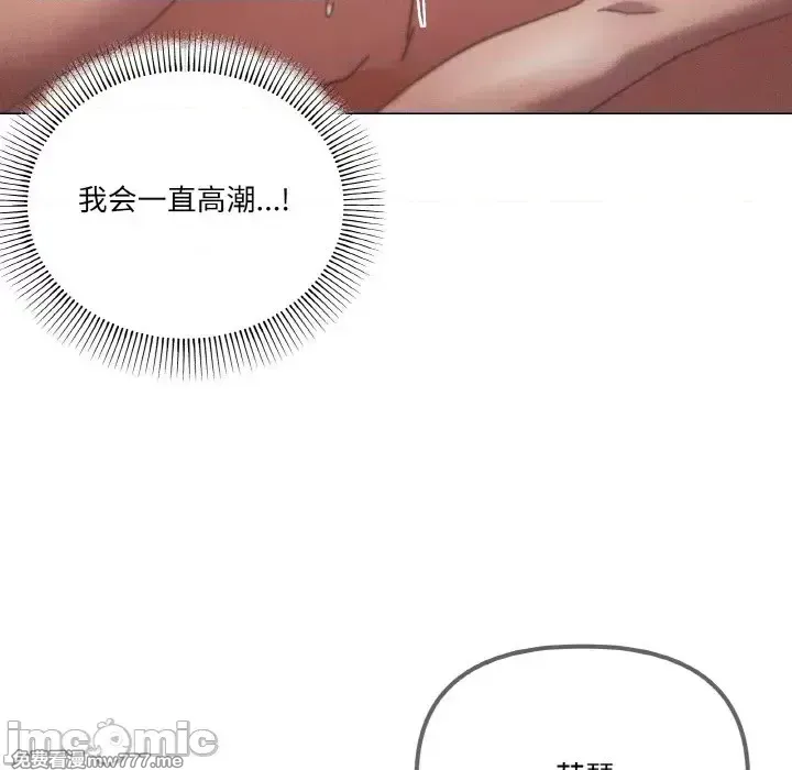 《家人之间这样不好吧》漫画 第35話