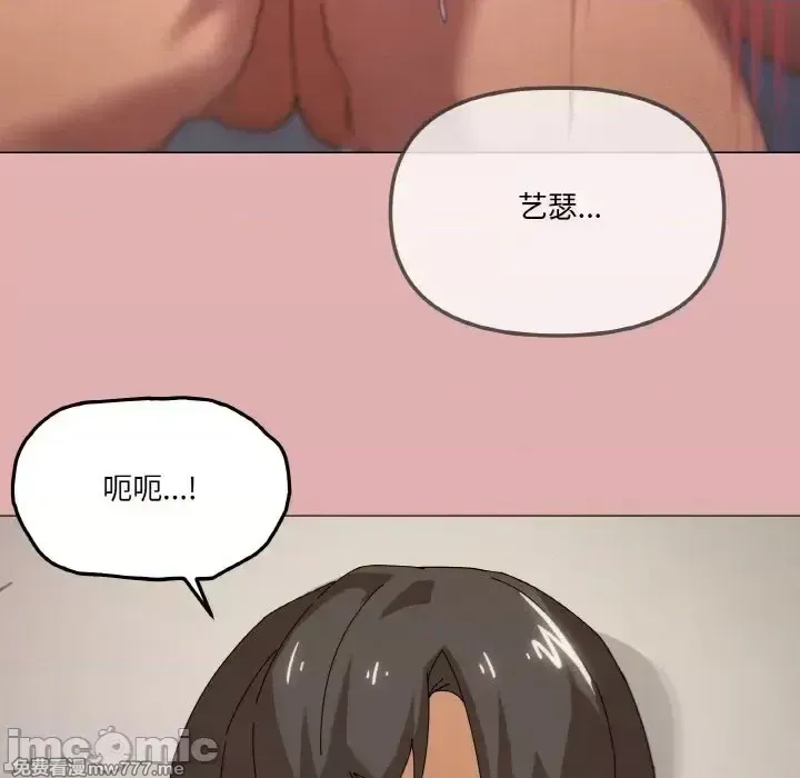 《家人之间这样不好吧》漫画 第35話