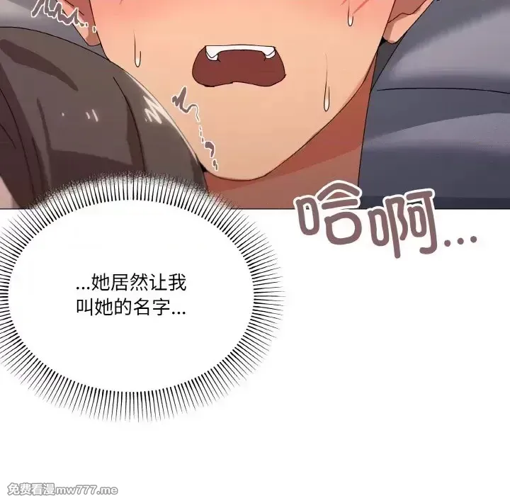 《家人之间这样不好吧》漫画 第35話