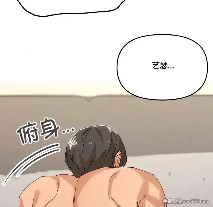 《家人之间这样不好吧》漫画 第35話