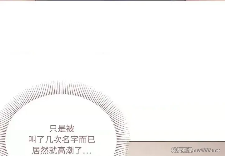 《家人之间这样不好吧》漫画 第35話