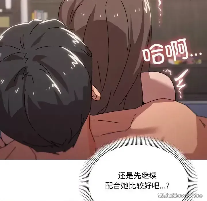 《家人之间这样不好吧》漫画 第35話