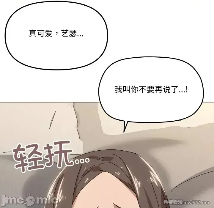 《家人之间这样不好吧》漫画 第35話