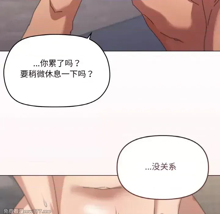 《家人之间这样不好吧》漫画 第35話