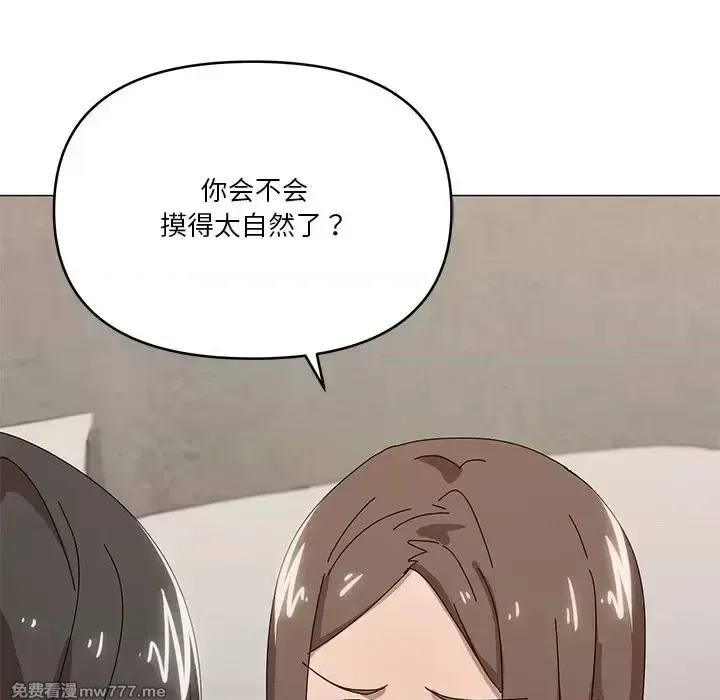 《家人之间这样不好吧》漫画 第36話