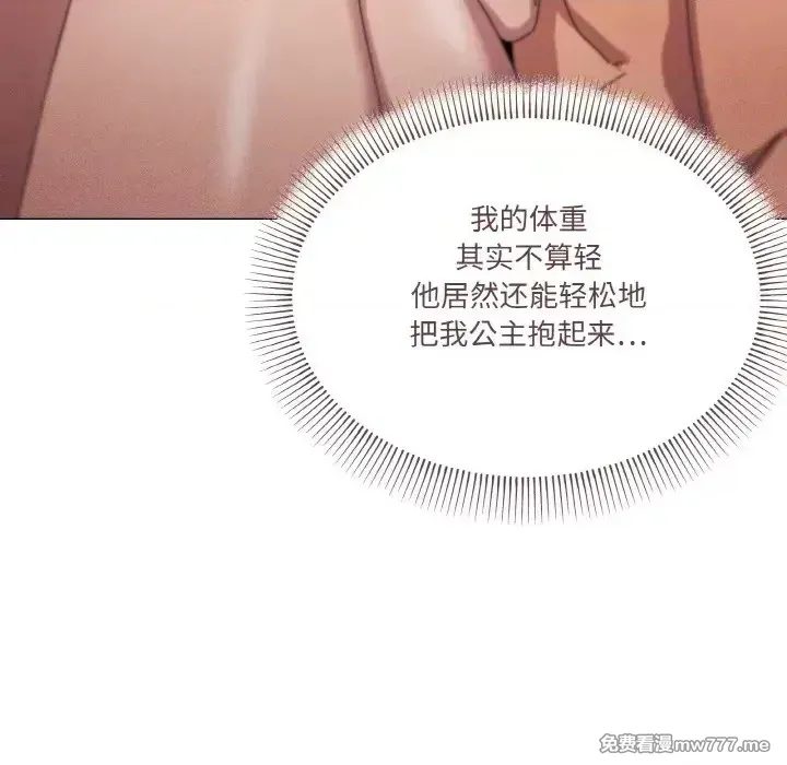 《家人之间这样不好吧》漫画 第36話