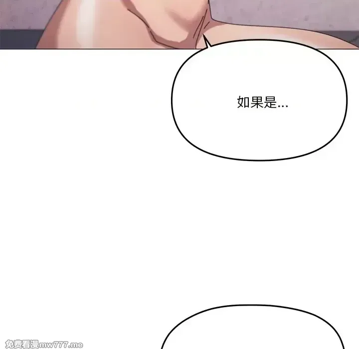 《家人之间这样不好吧》漫画 第36話
