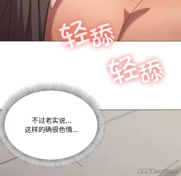 《家人之间这样不好吧》漫画 第36話