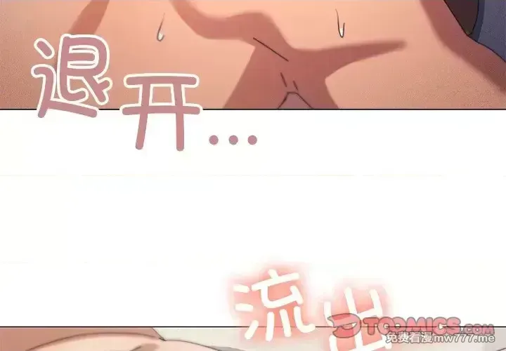 《家人之间这样不好吧》漫画 第36話