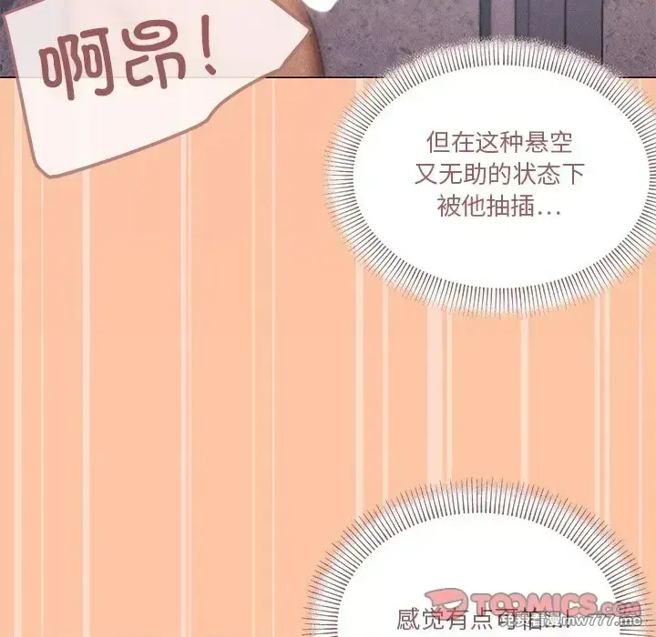 《家人之间这样不好吧》漫画 第36話