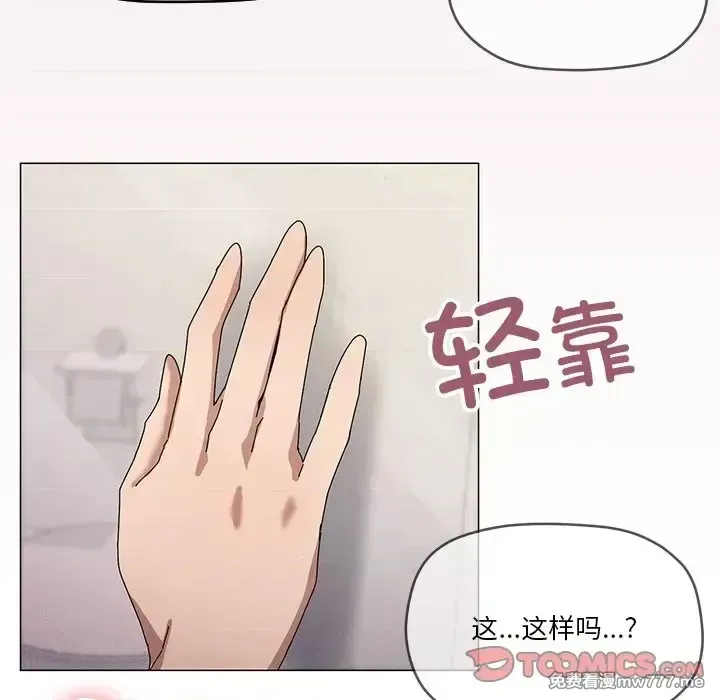 《家人之间这样不好吧》漫画 第36話