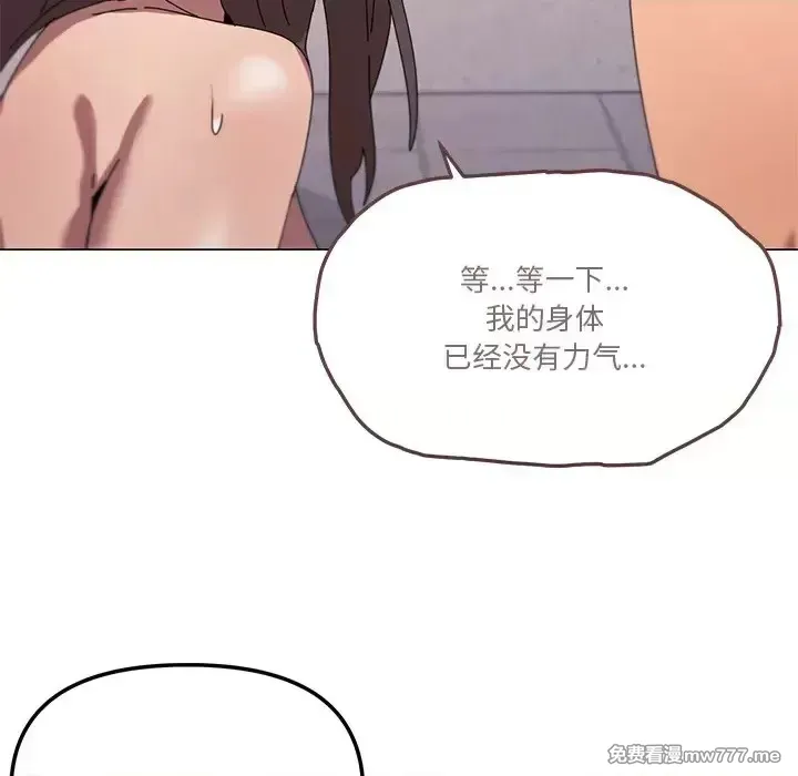 《家人之间这样不好吧》漫画 第36話