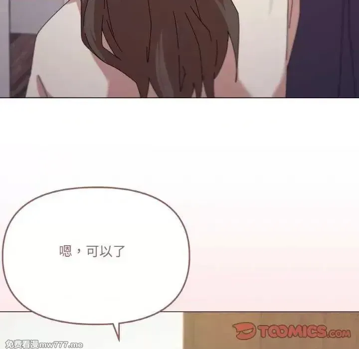 《家人之间这样不好吧》漫画 第37話