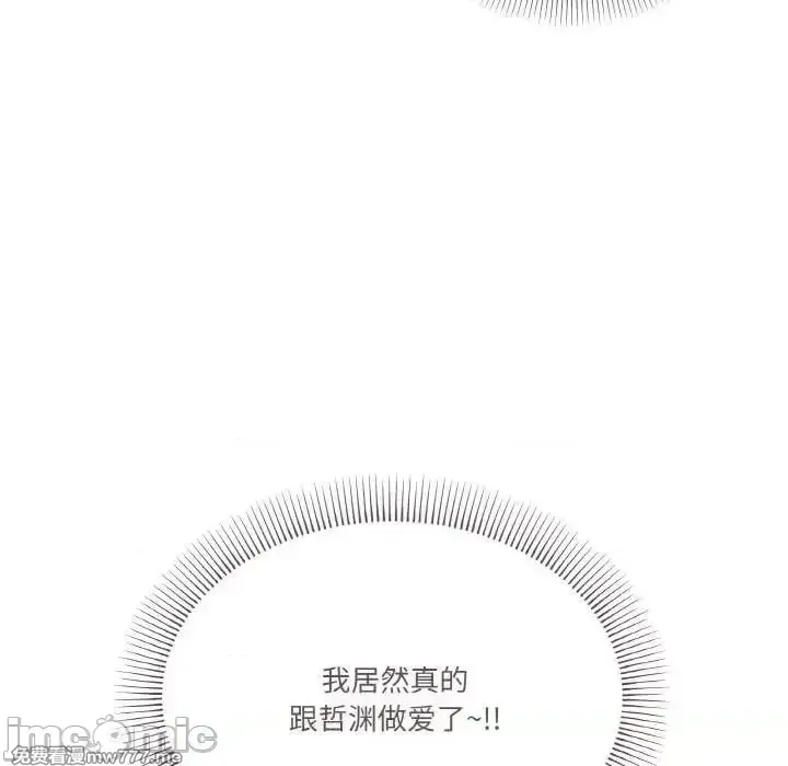 《家人之间这样不好吧》漫画 第37話