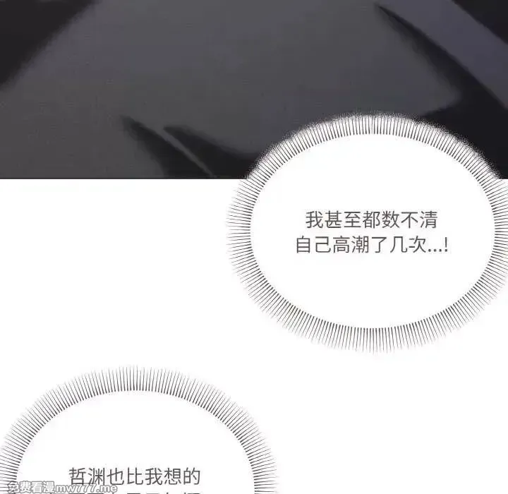 《家人之间这样不好吧》漫画 第37話