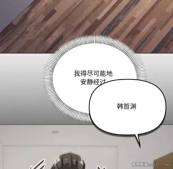 《家人之间这样不好吧》漫画 第37話