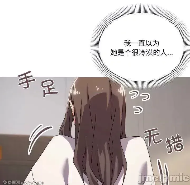 《家人之间这样不好吧》漫画 第37話