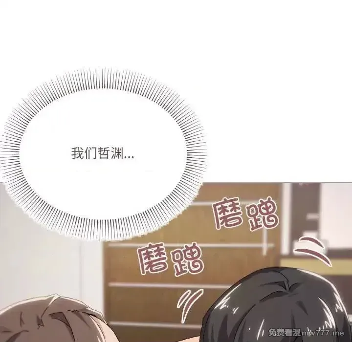 《家人之间这样不好吧》漫画 第37話