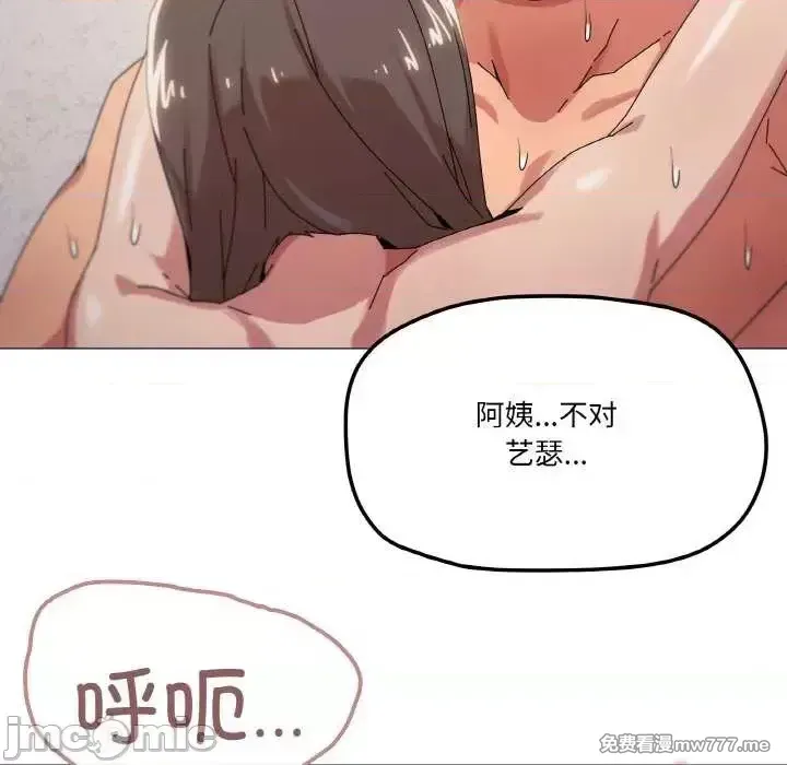 《家人之间这样不好吧》漫画 第37話