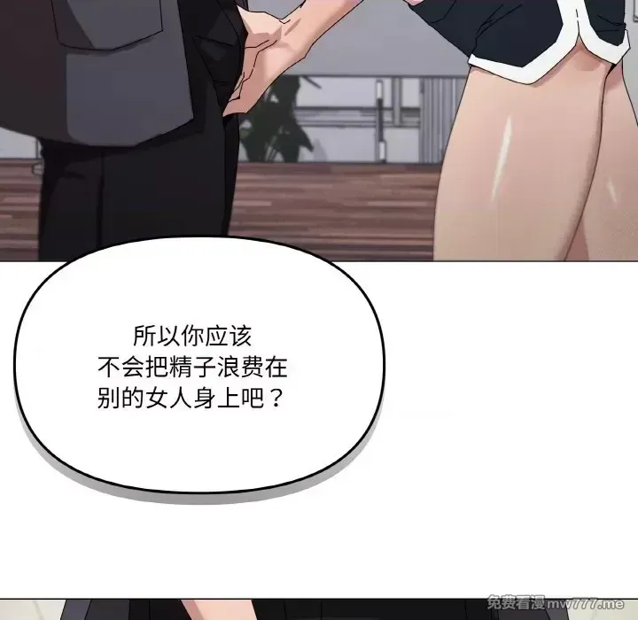 《家人之间这样不好吧》漫画 第38話