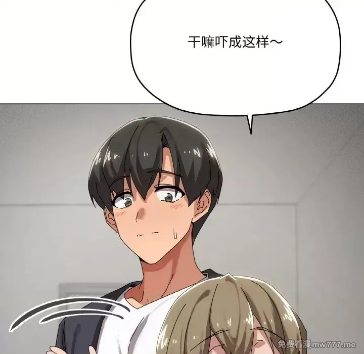 《家人之间这样不好吧》漫画 第38話