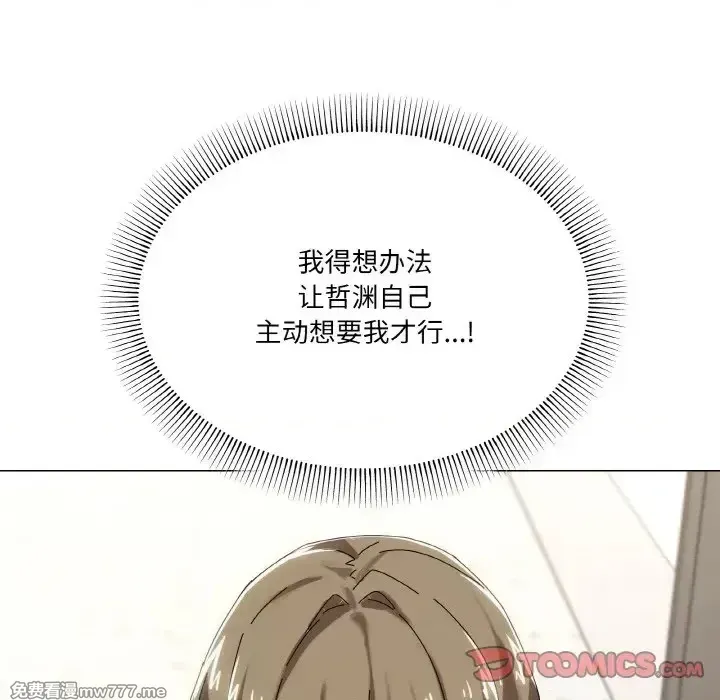 《家人之间这样不好吧》漫画 第38話