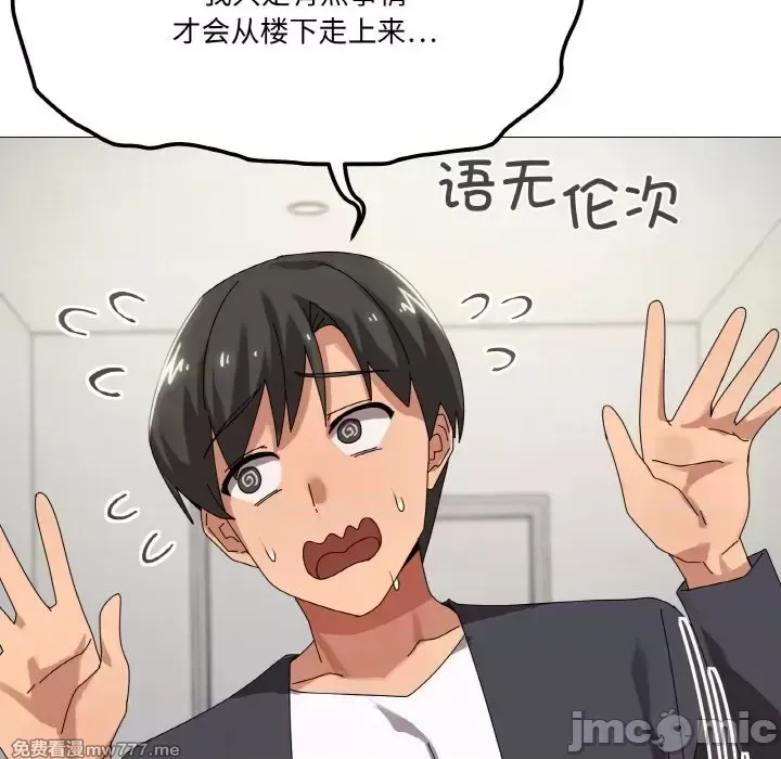 《家人之间这样不好吧》漫画 第38話