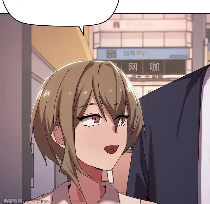 《家人之间这样不好吧》漫画 第38話