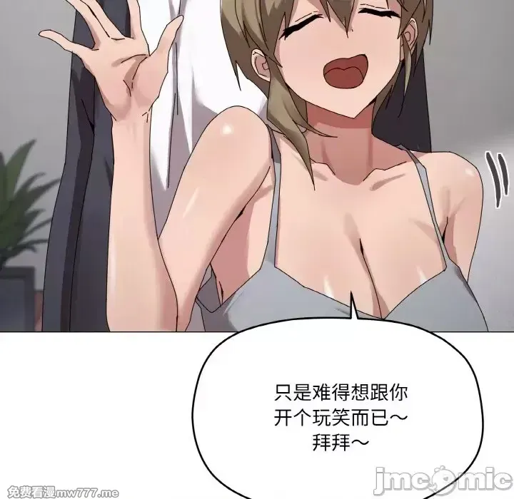 《家人之间这样不好吧》漫画 第38話