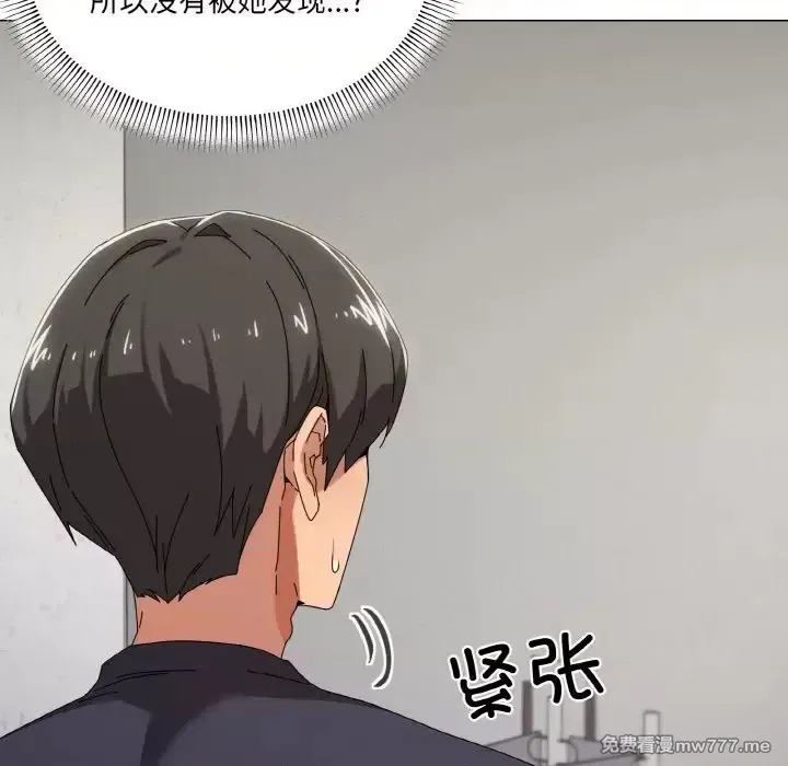 《家人之间这样不好吧》漫画 第38話