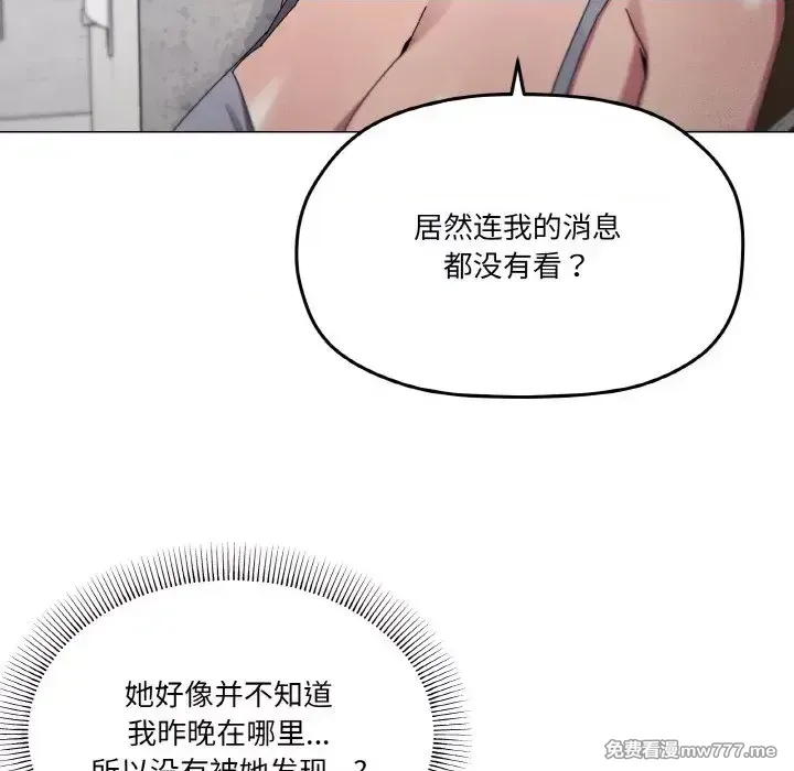 《家人之间这样不好吧》漫画 第38話