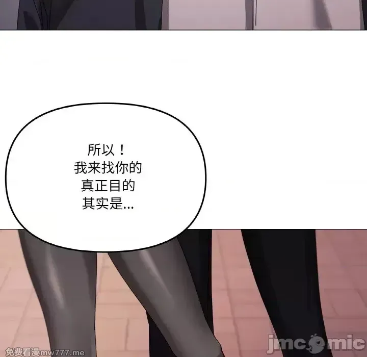 《家人之间这样不好吧》漫画 第38話