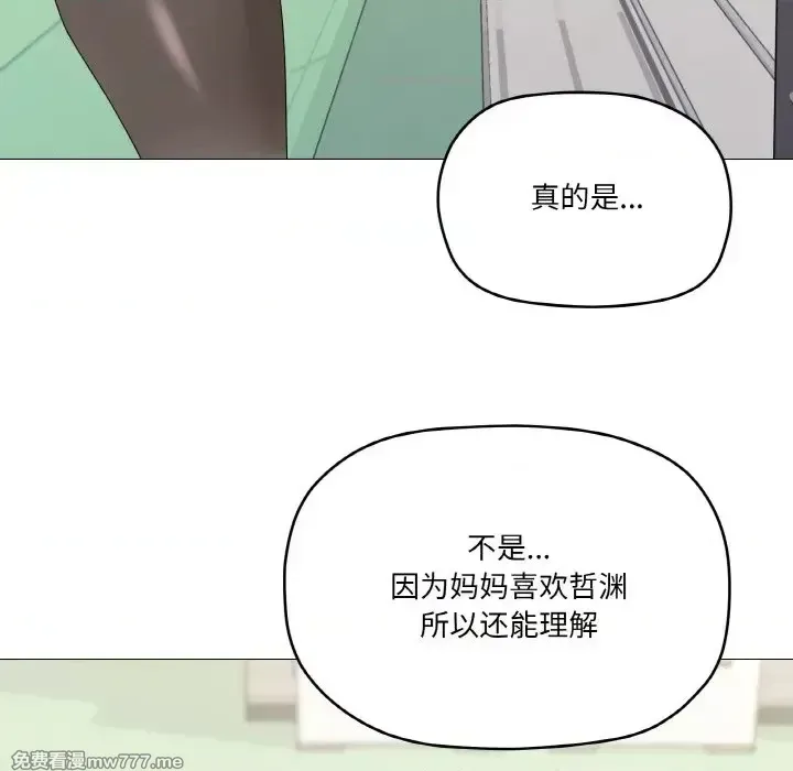 《家人之间这样不好吧》漫画 第38話