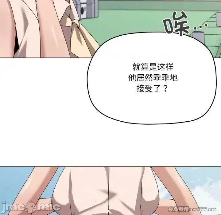 《家人之间这样不好吧》漫画 第38話