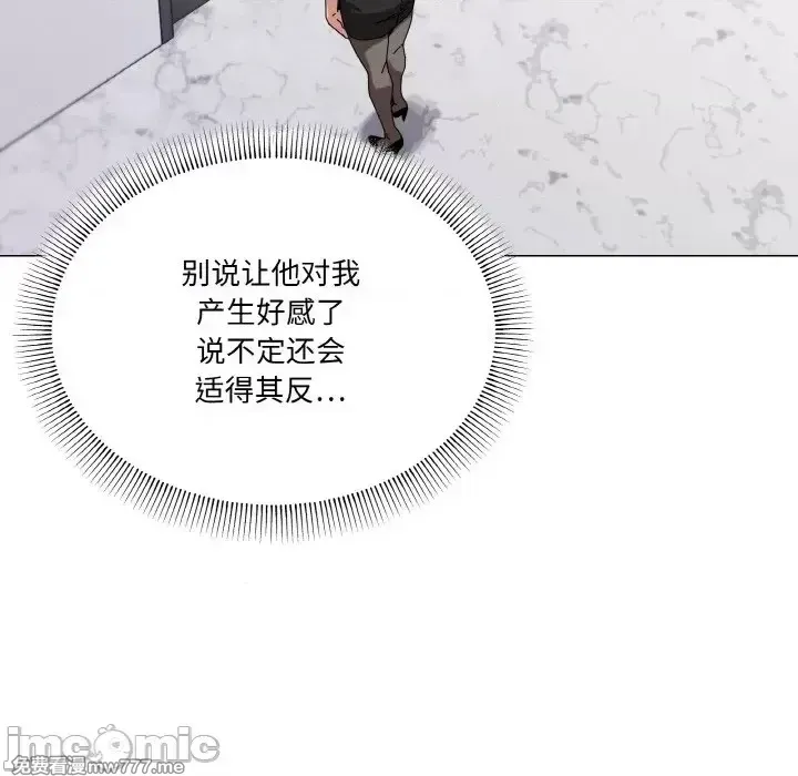 《家人之间这样不好吧》漫画 第38話