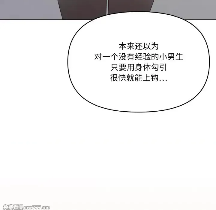 《家人之间这样不好吧》漫画 第38話