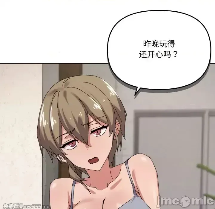 《家人之间这样不好吧》漫画 第38話