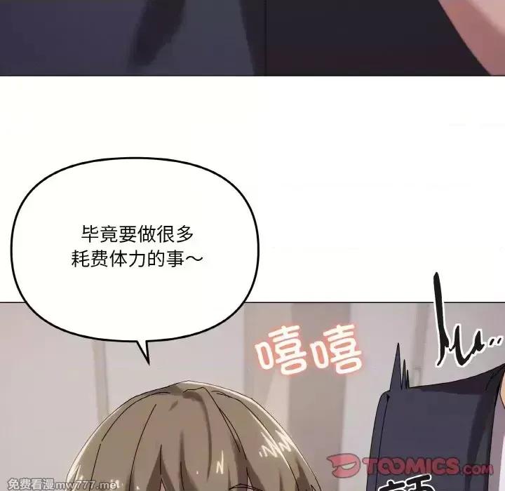 《家人之间这样不好吧》漫画 第38話
