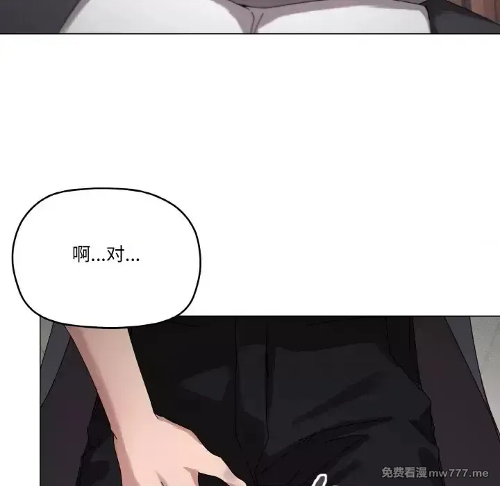 《家人之间这样不好吧》漫画 第38話