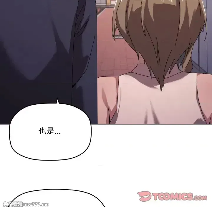 《家人之间这样不好吧》漫画 第38話