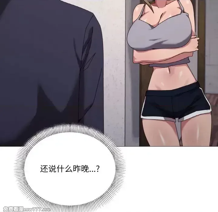 《家人之间这样不好吧》漫画 第38話