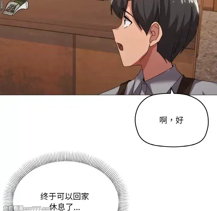 《家人之间这样不好吧》漫画 第38話