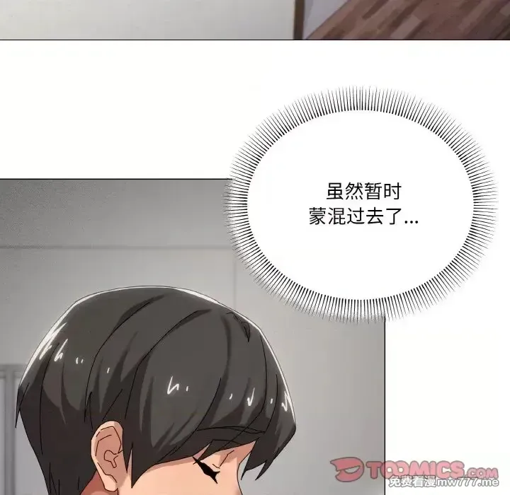 《家人之间这样不好吧》漫画 第38話