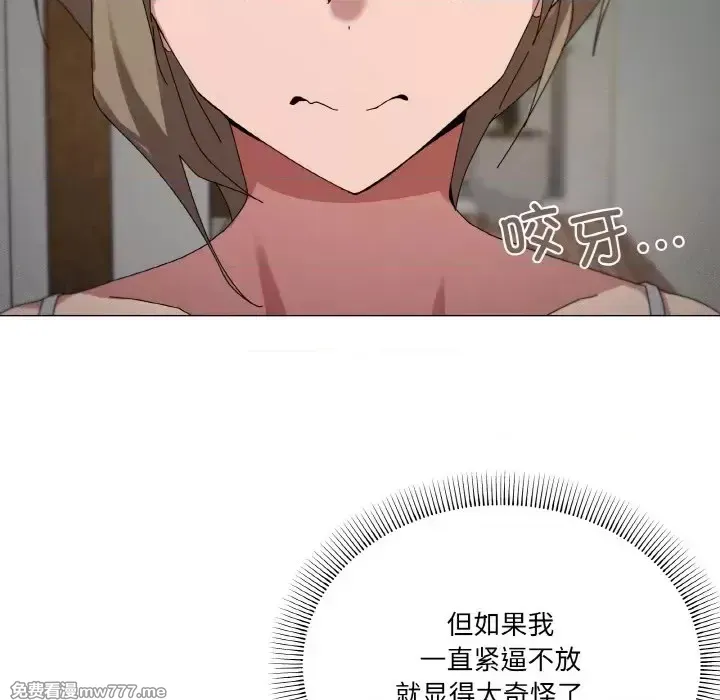 《家人之间这样不好吧》漫画 第38話