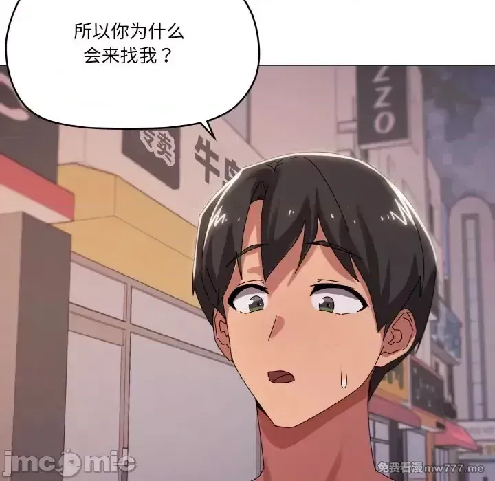 《家人之间这样不好吧》漫画 第38話