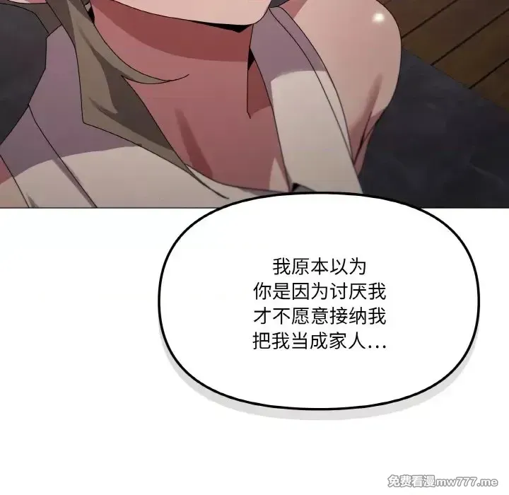 《家人之间这样不好吧》漫画 第39話