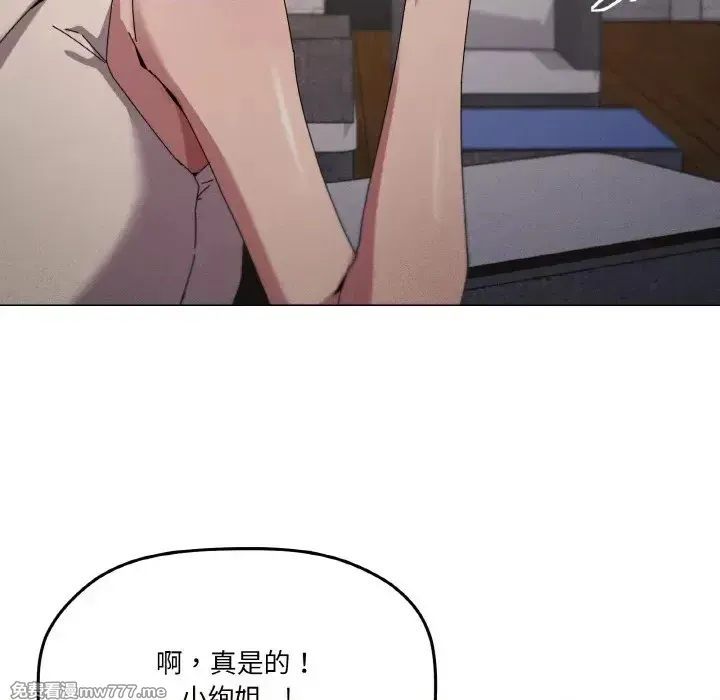 《家人之间这样不好吧》漫画 第39話