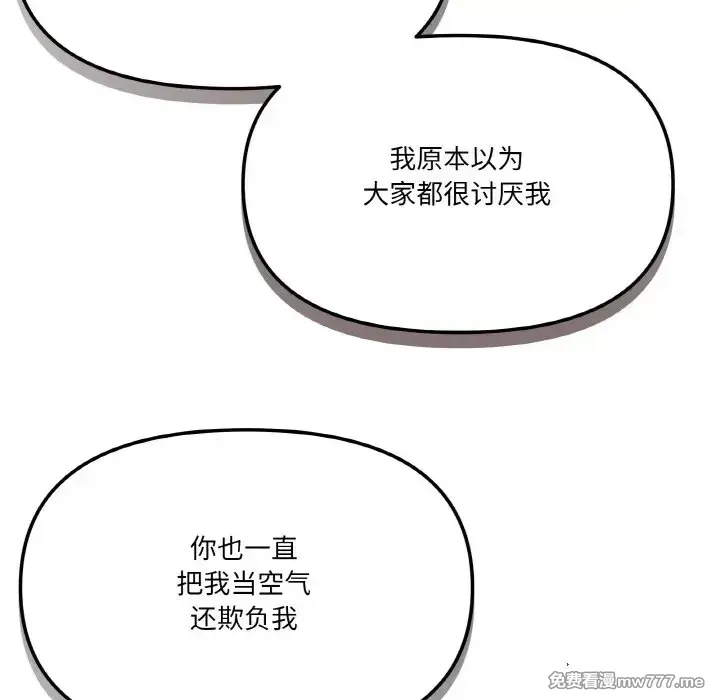《家人之间这样不好吧》漫画 第39話