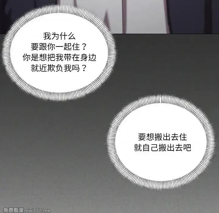 《家人之间这样不好吧》漫画 第39話